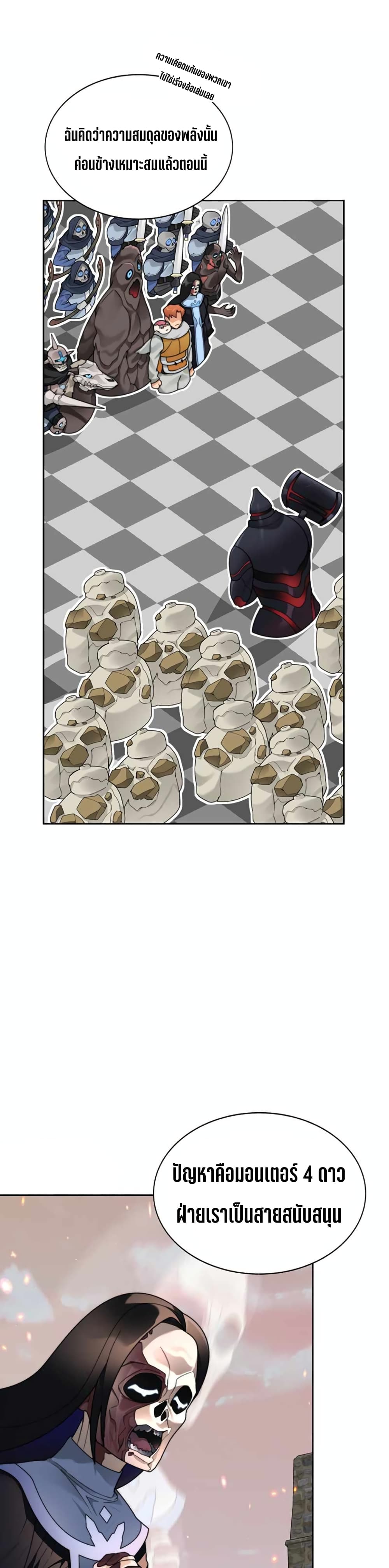 Stuck in the Tower page 9