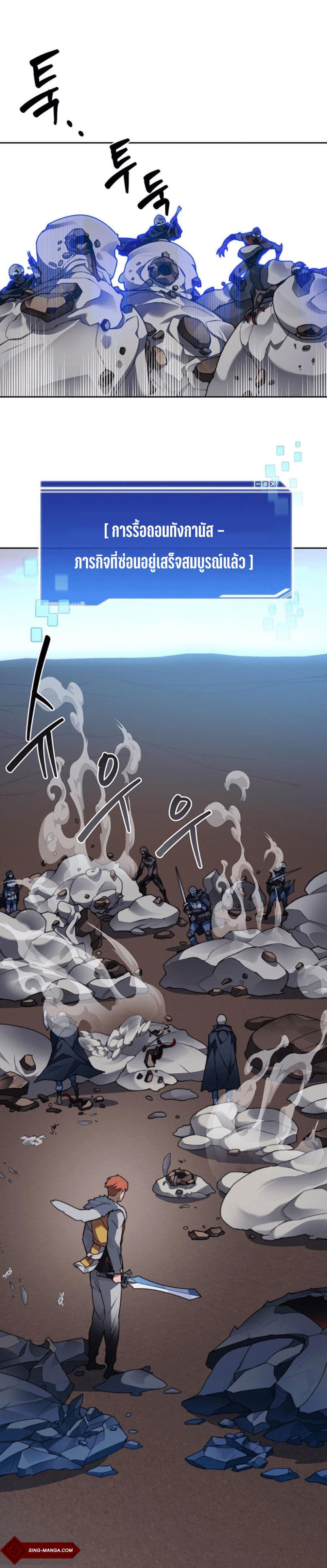 Stuck in the Tower page 4