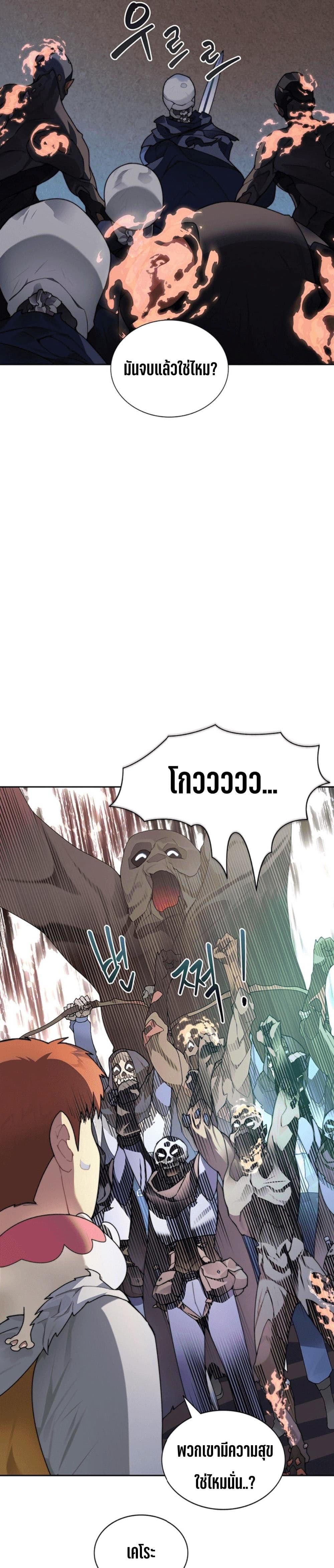 Stuck in the Tower page 5