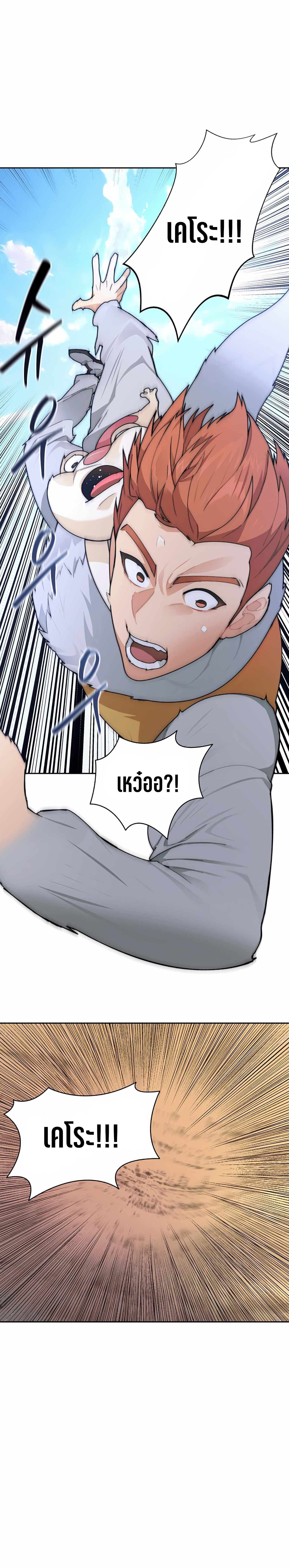Stuck in the Tower page 5