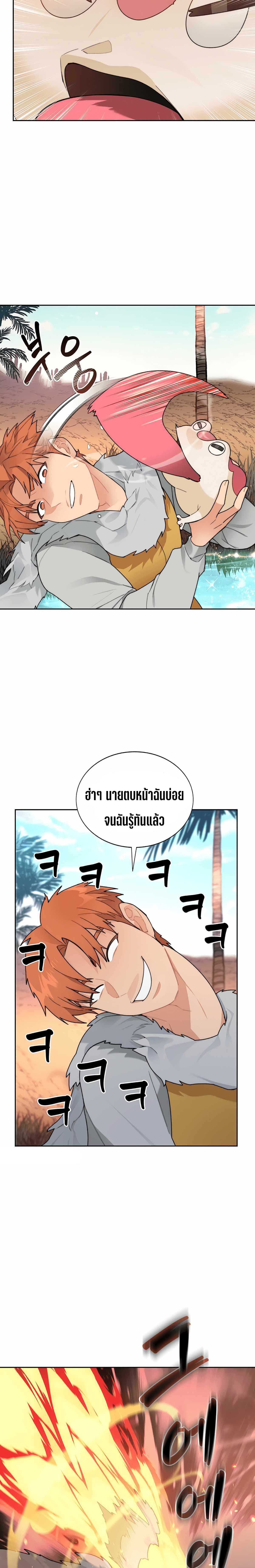 Stuck in the Tower page 8