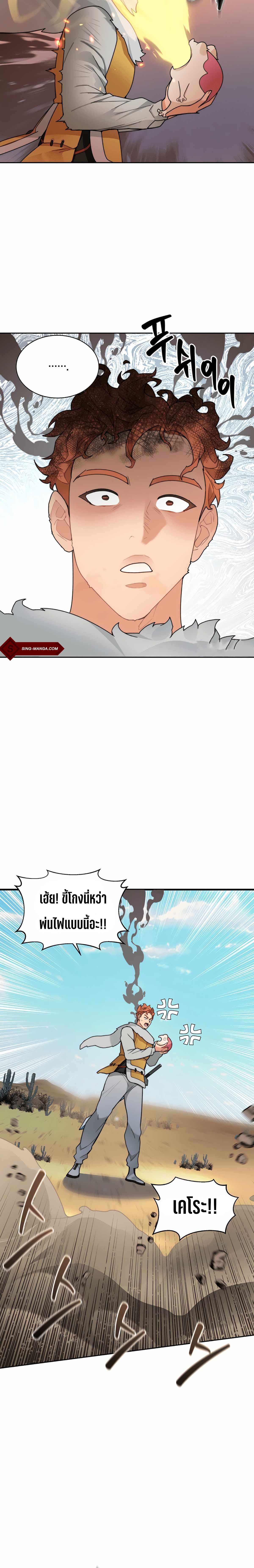 Stuck in the Tower page 9