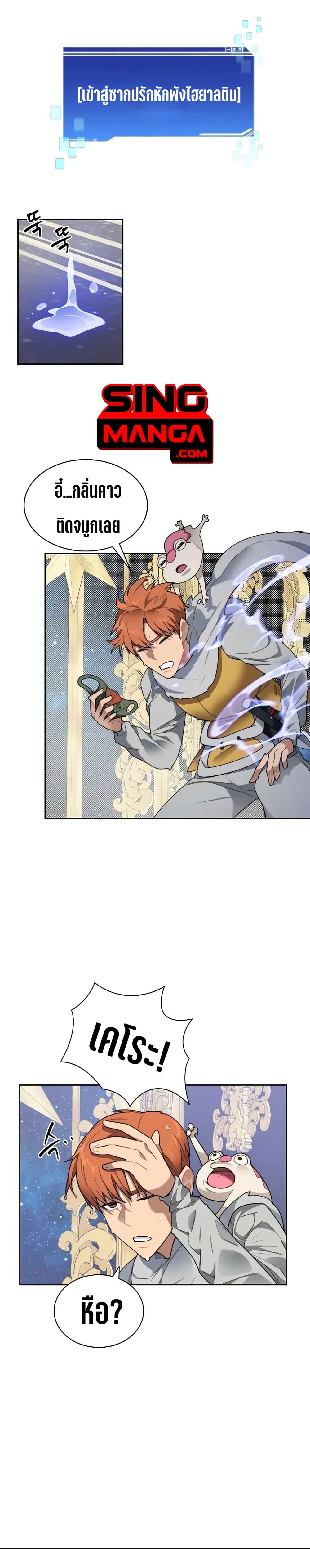 Stuck in the Tower page 1