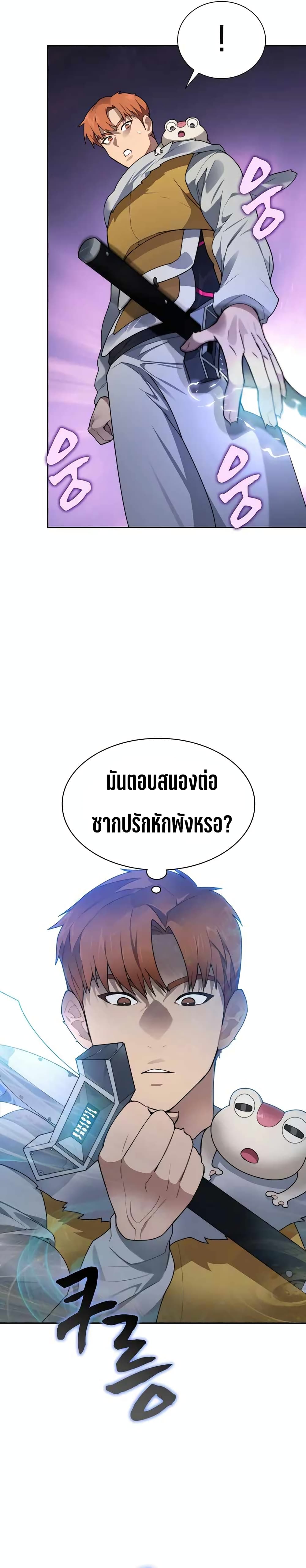 Stuck in the Tower page 4