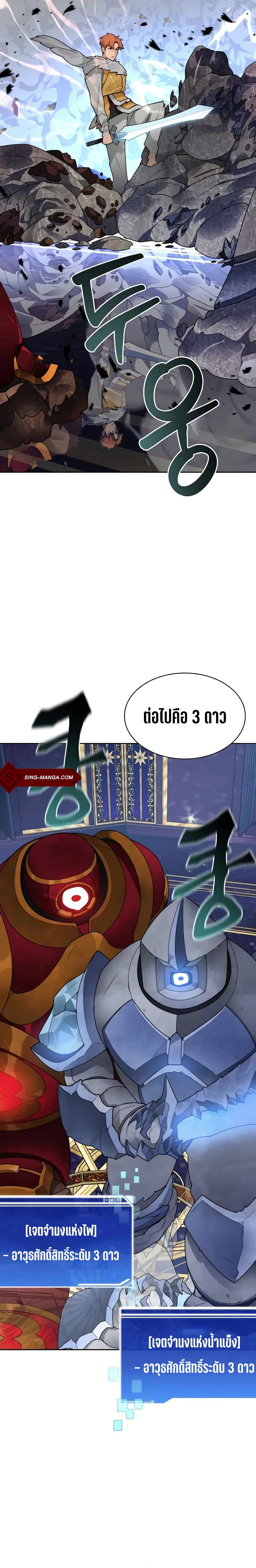 Stuck in the Tower page 9