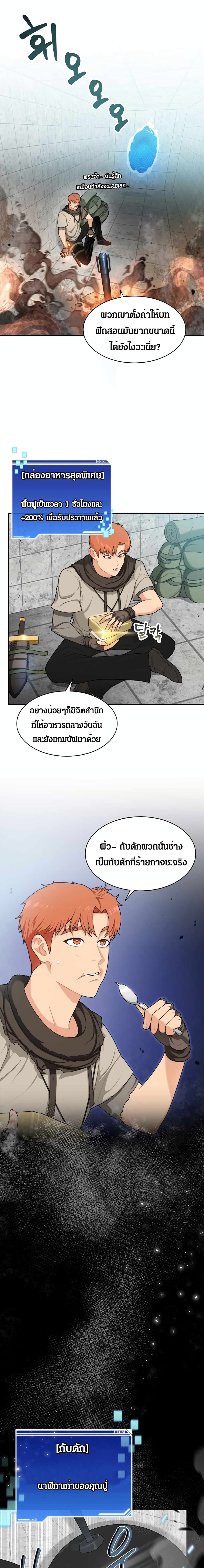 Stuck in the Tower page 3