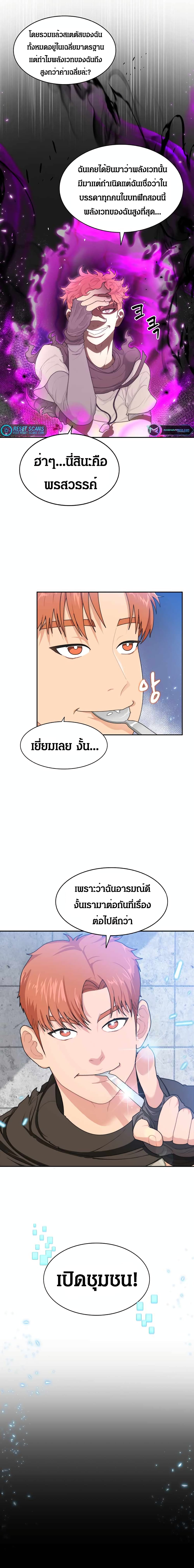 Stuck in the Tower page 6