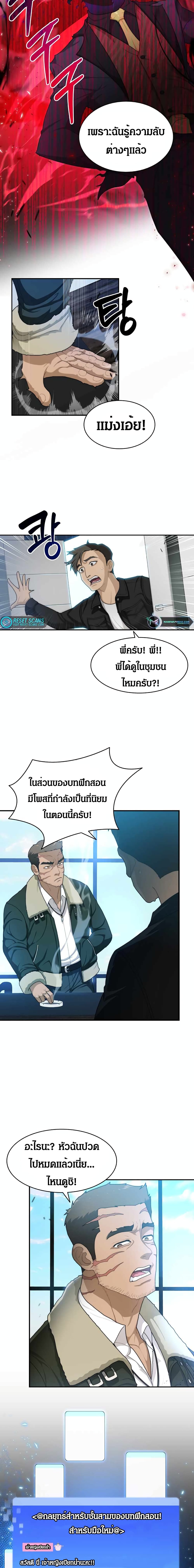 Stuck in the Tower page 8