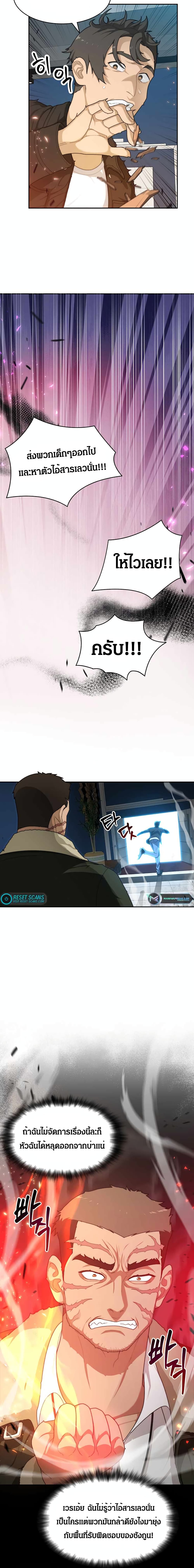 Stuck in the Tower page 10