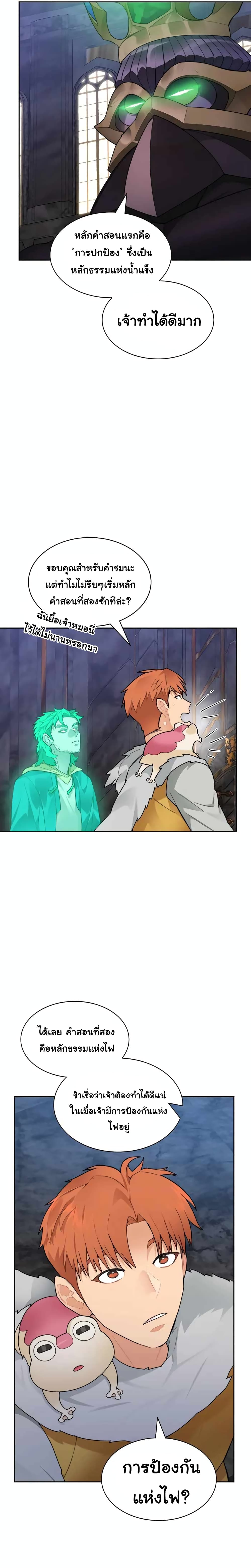 Stuck in the Tower page 9