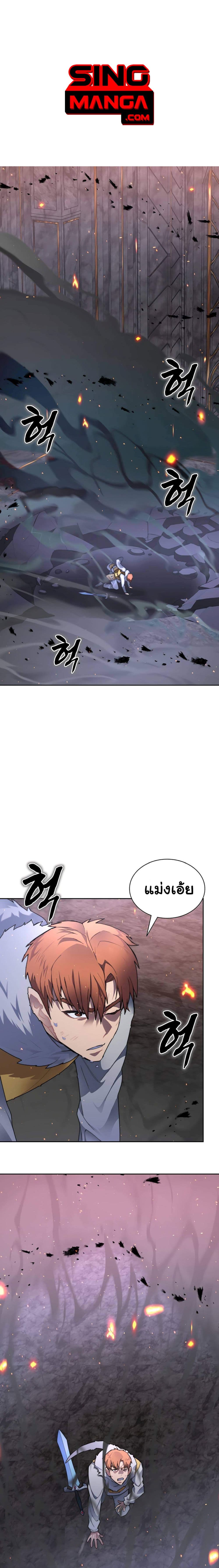 Stuck in the Tower page 1