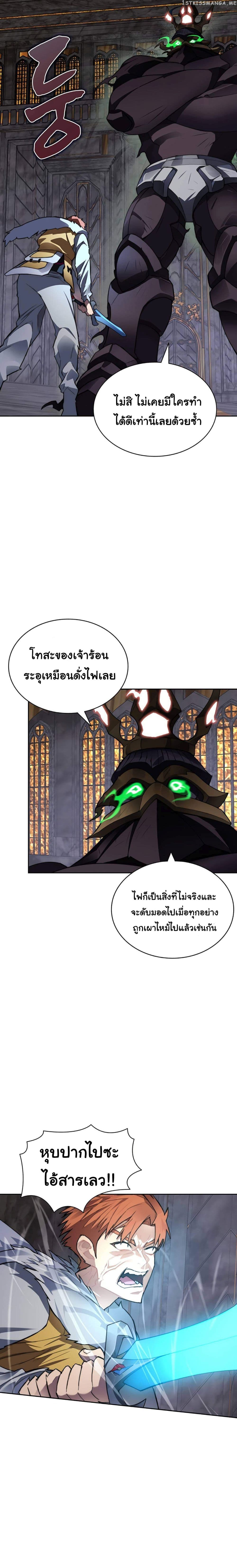 Stuck in the Tower page 3