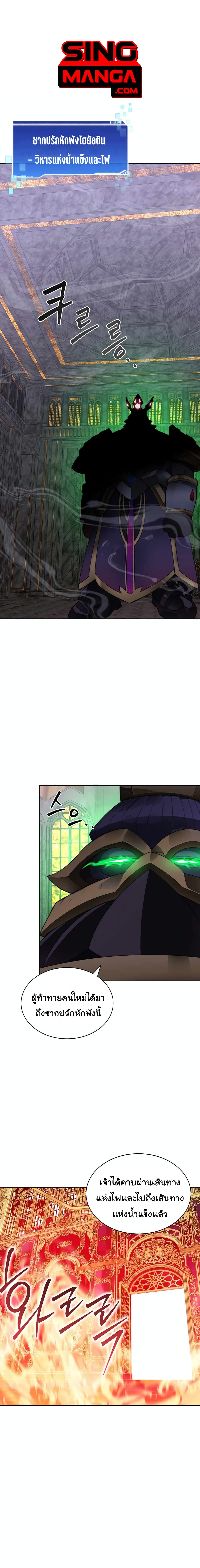 Stuck in the Tower page 1