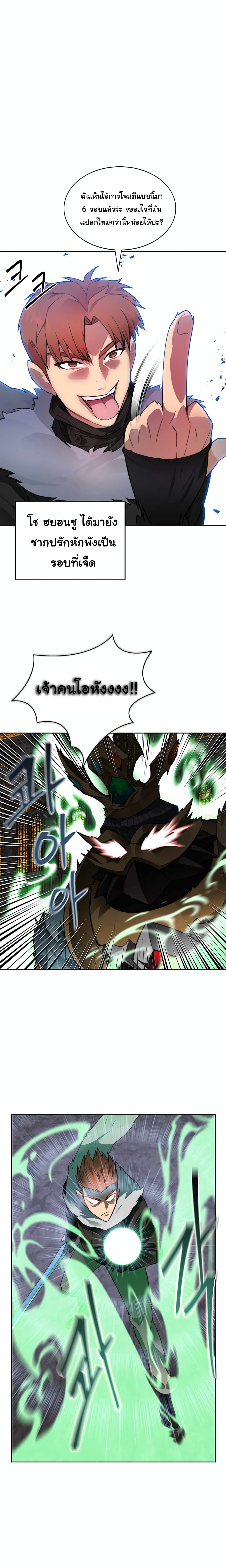 Stuck in the Tower page 7
