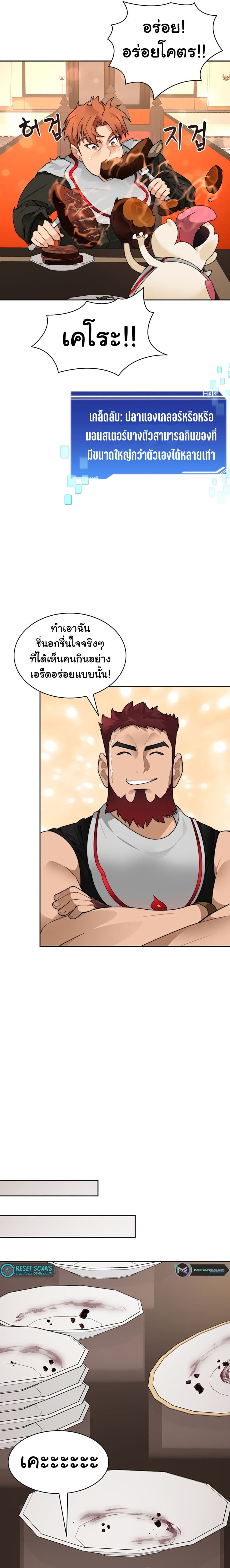 Stuck in the Tower page 3
