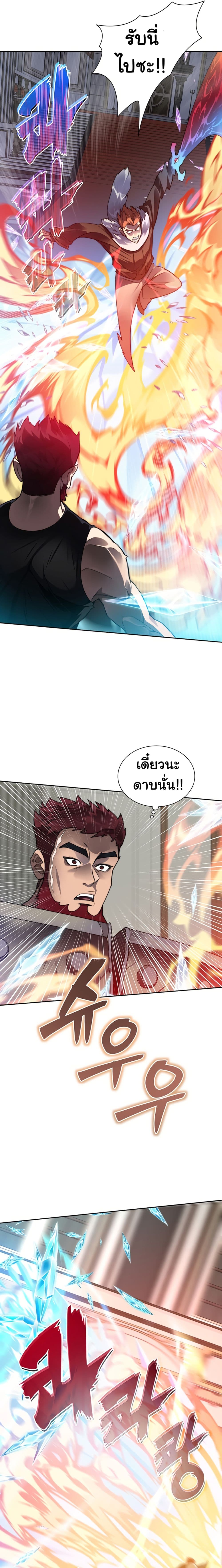 Stuck in the Tower page 3