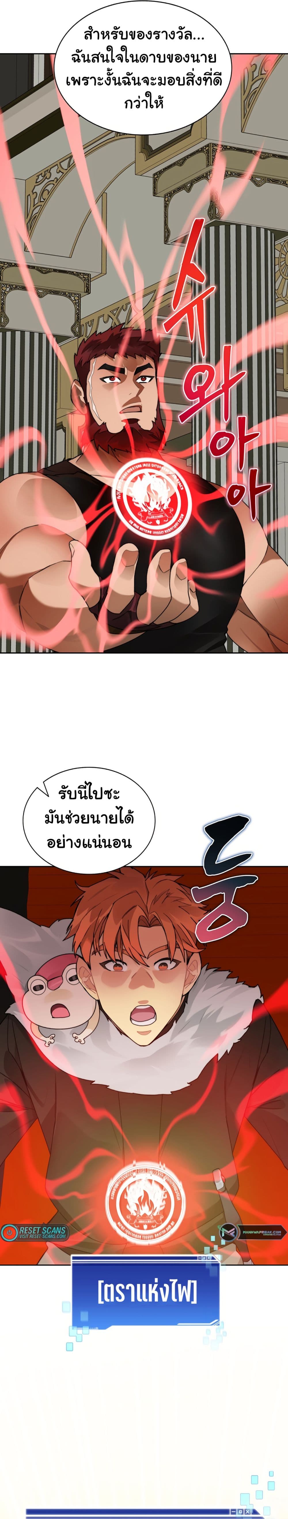 Stuck in the Tower page 9