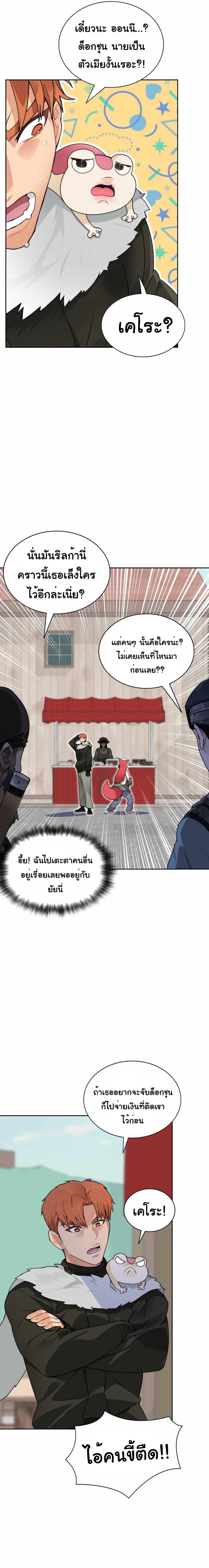 Stuck in the Tower page 3