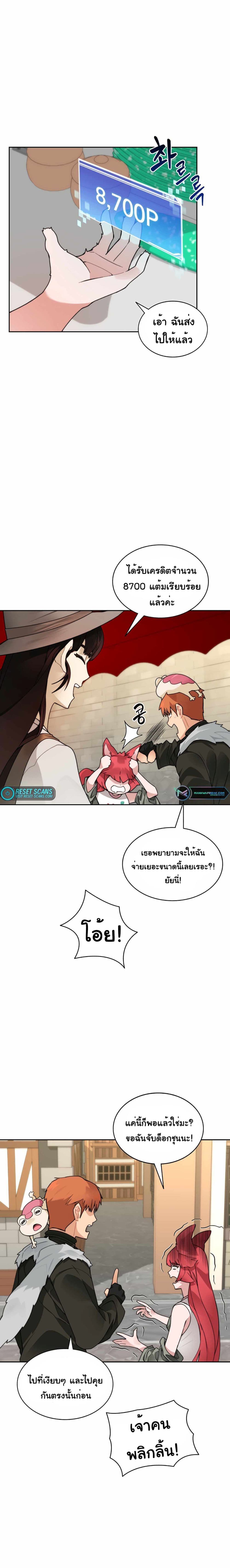 Stuck in the Tower page 4