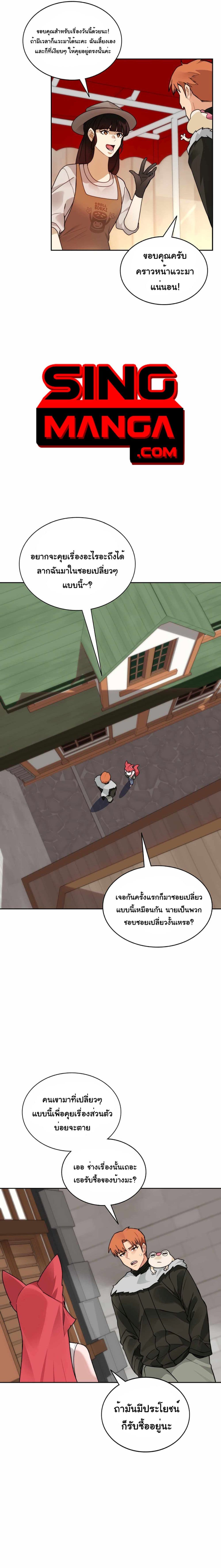 Stuck in the Tower page 5