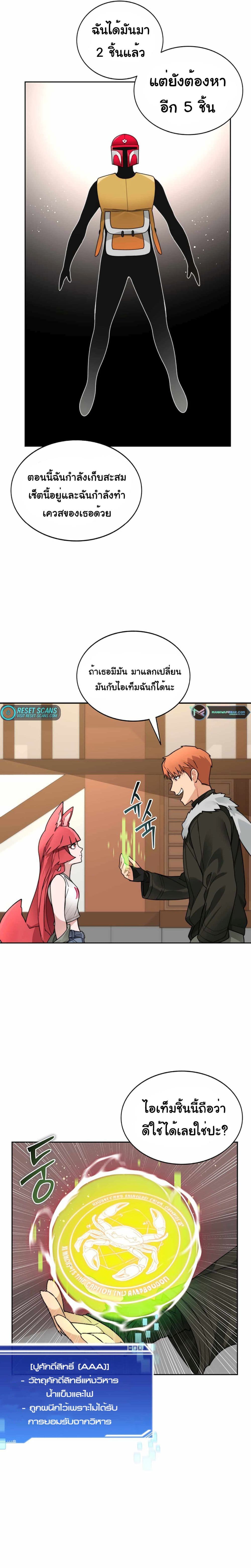 Stuck in the Tower page 7