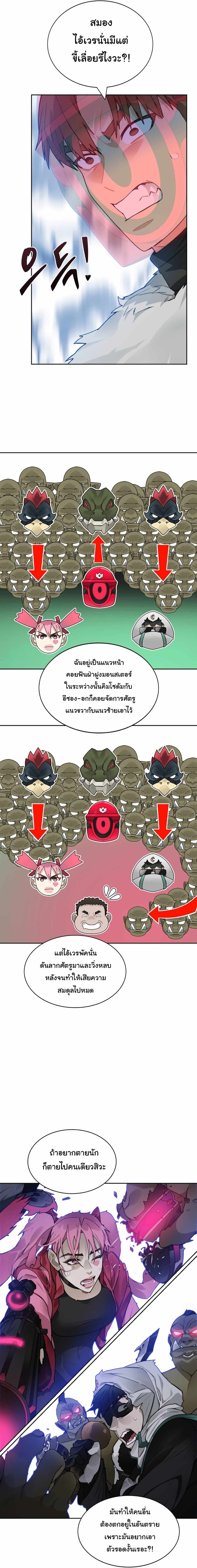 Stuck in the Tower page 3