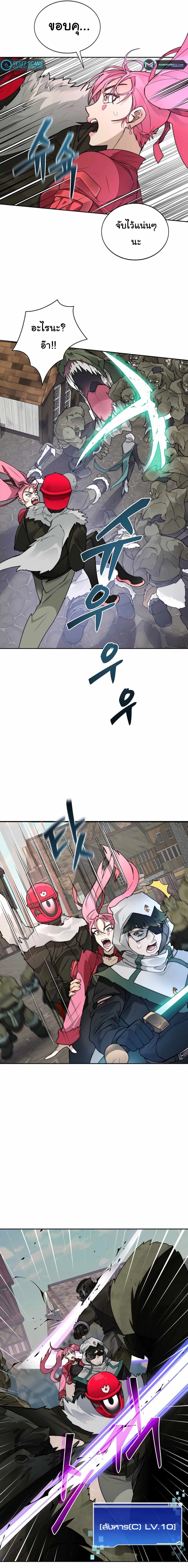 Stuck in the Tower page 9