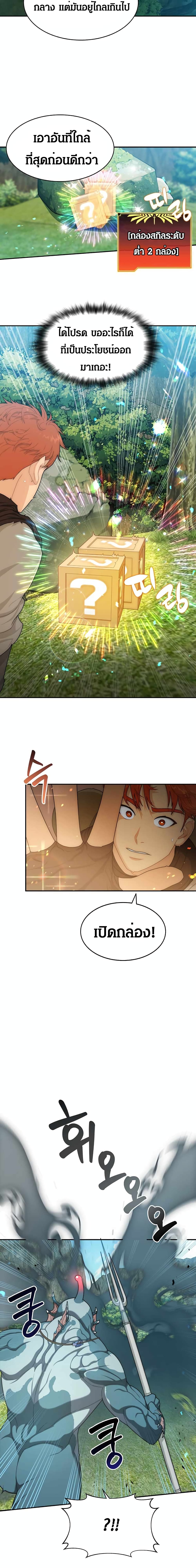 Stuck in the Tower page 4