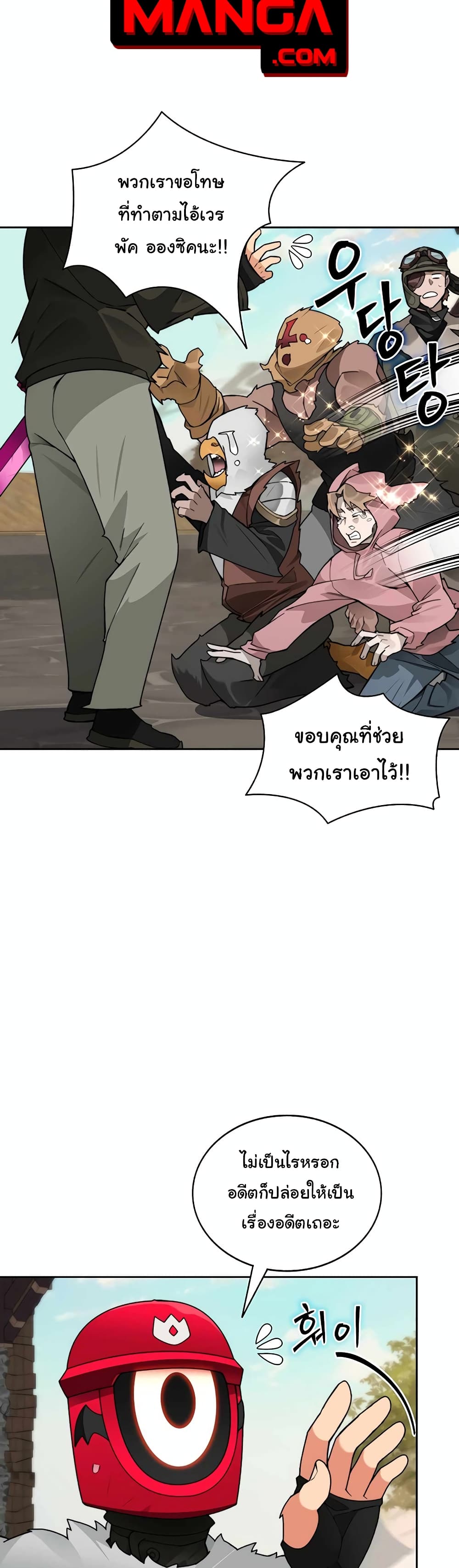 Stuck in the Tower page 2