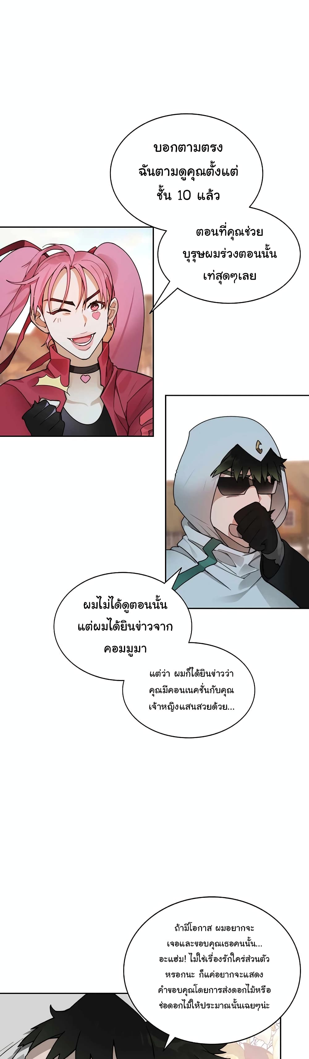 Stuck in the Tower page 4