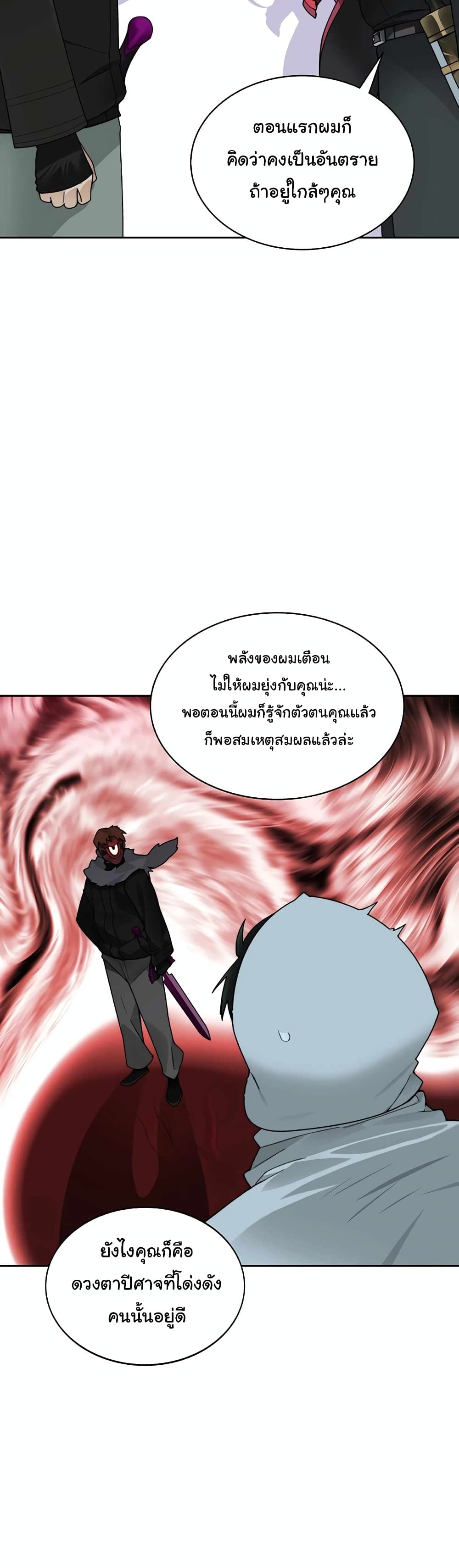 Stuck in the Tower page 6