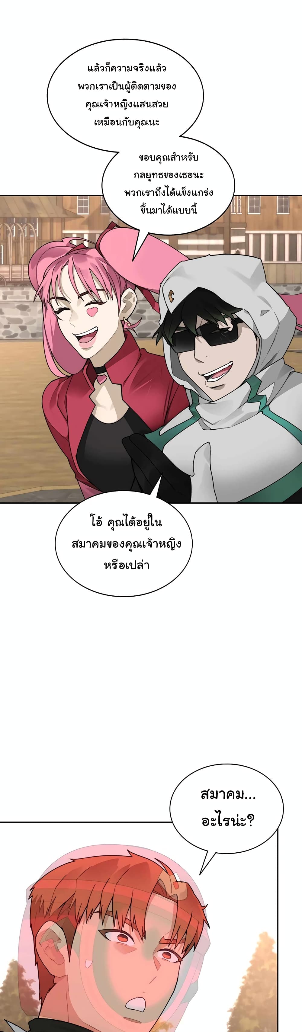Stuck in the Tower page 7