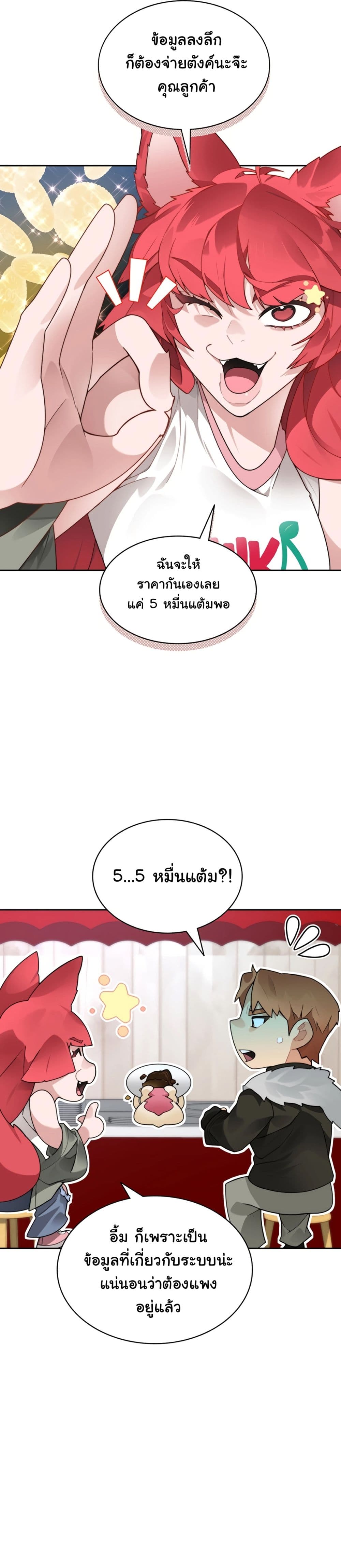Stuck in the Tower page 3