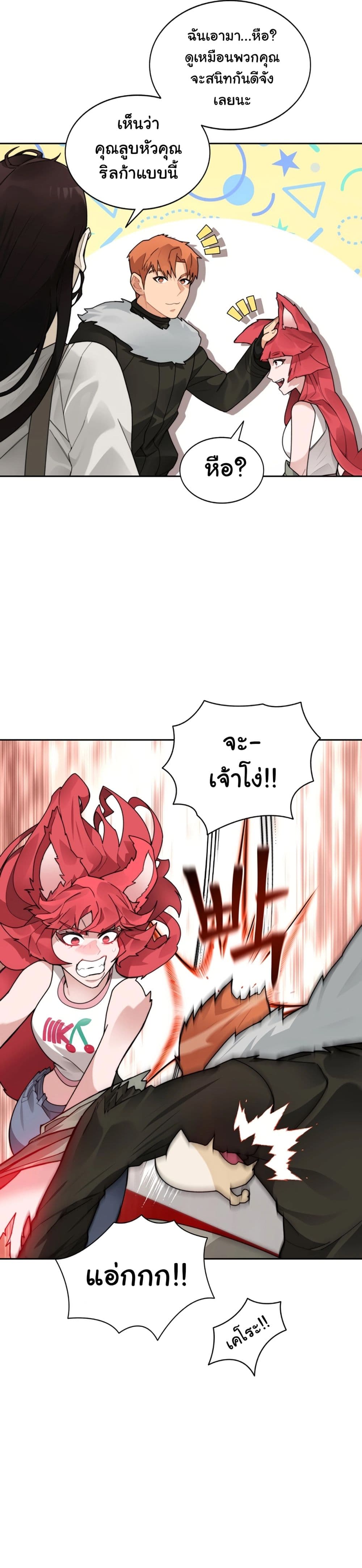 Stuck in the Tower page 5