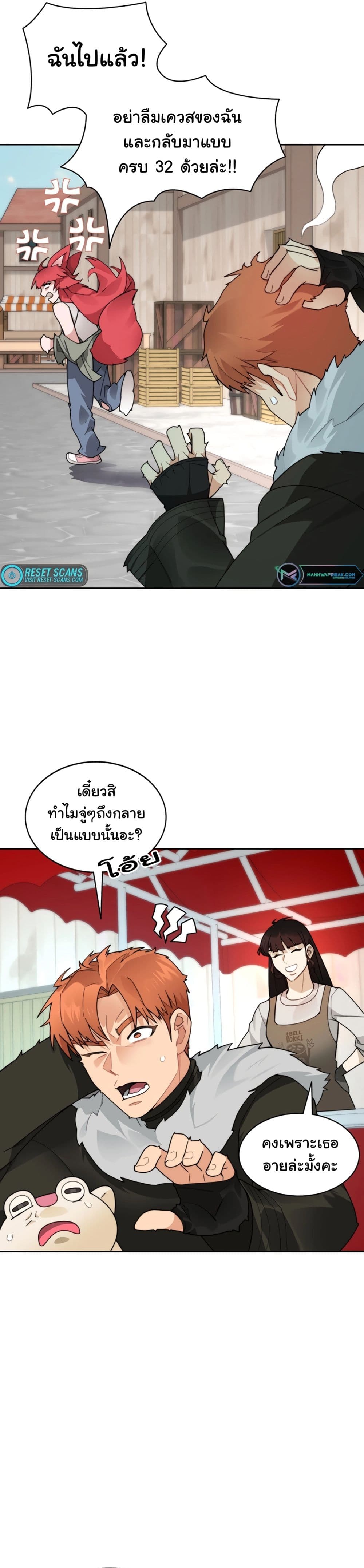 Stuck in the Tower page 6