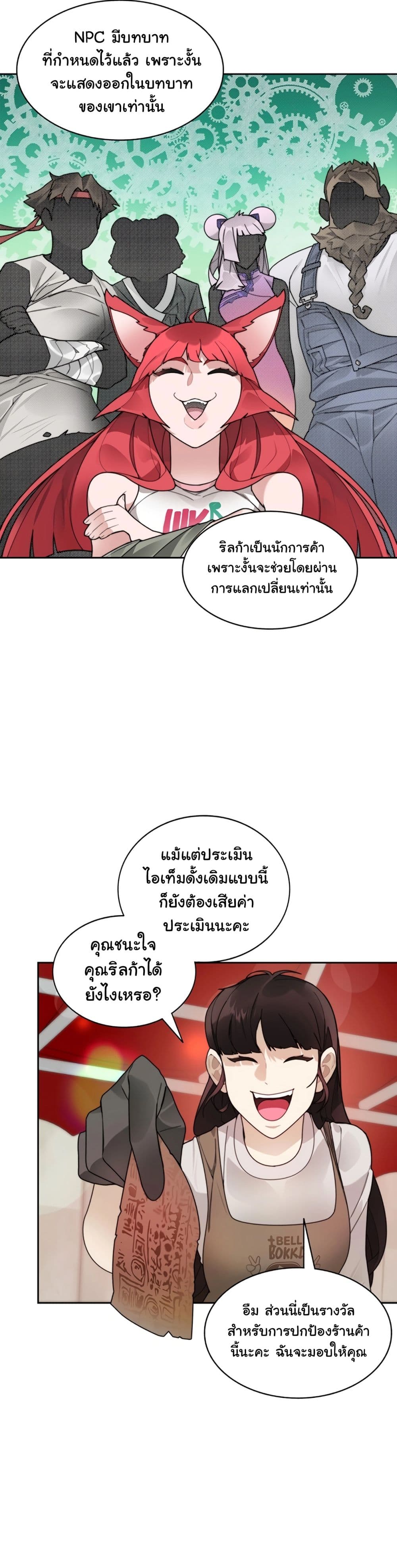 Stuck in the Tower page 7