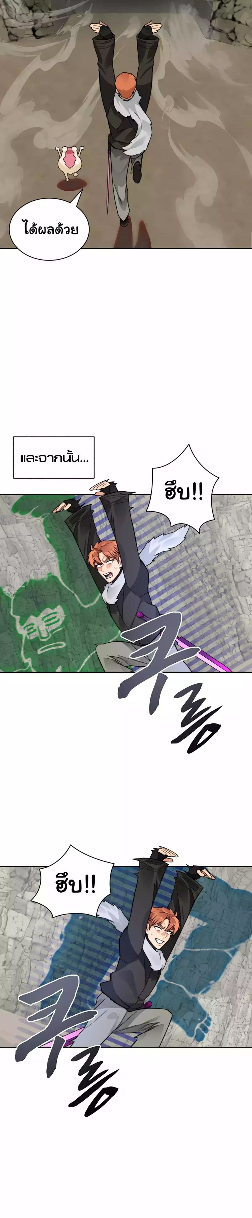 Stuck in the Tower page 8