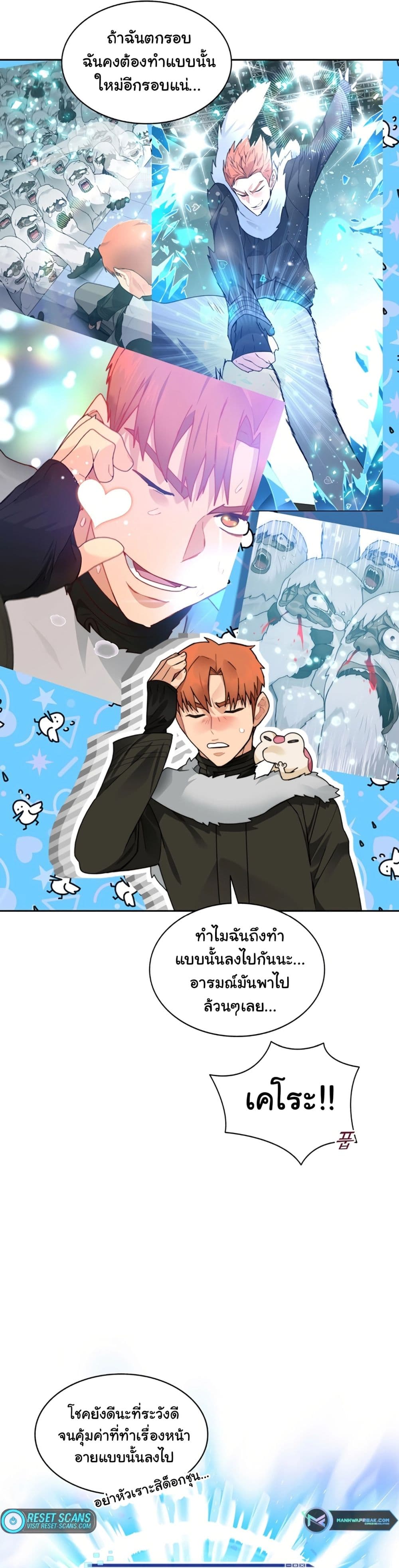 Stuck in the Tower page 3