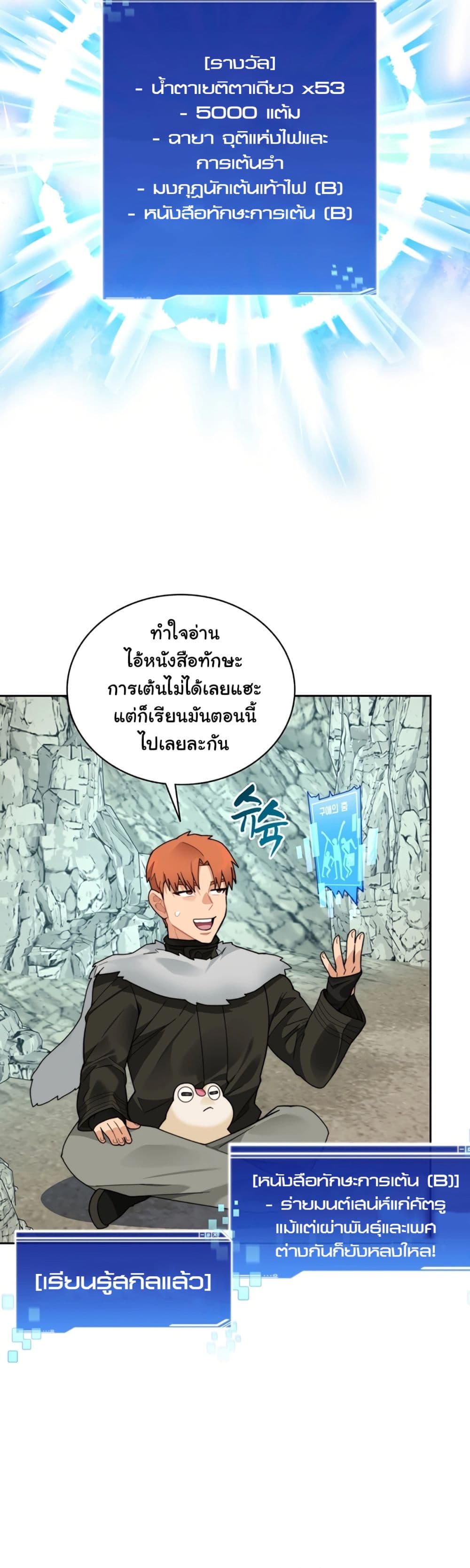Stuck in the Tower page 4