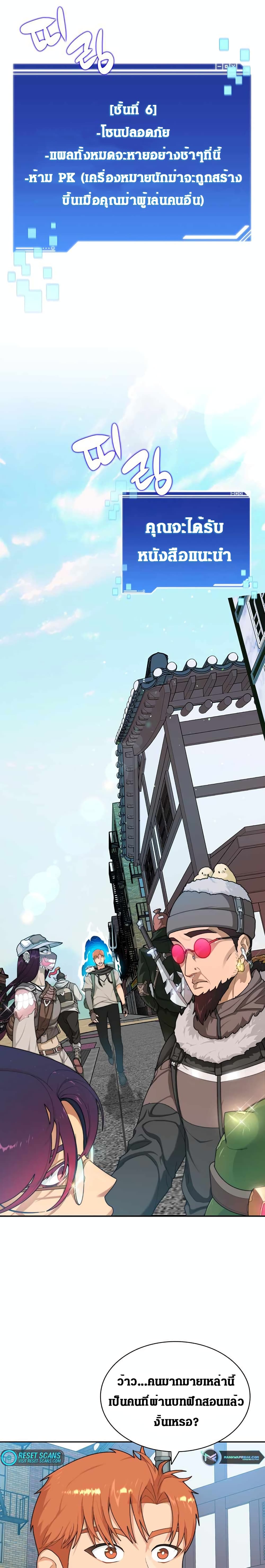 Stuck in the Tower page 1