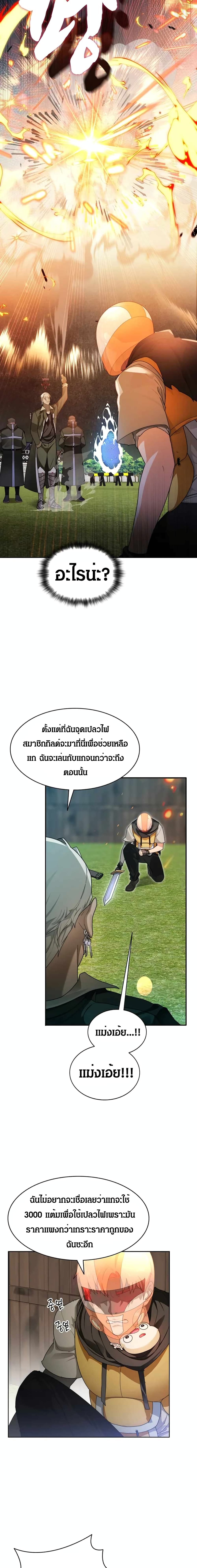 Stuck in the Tower page 3