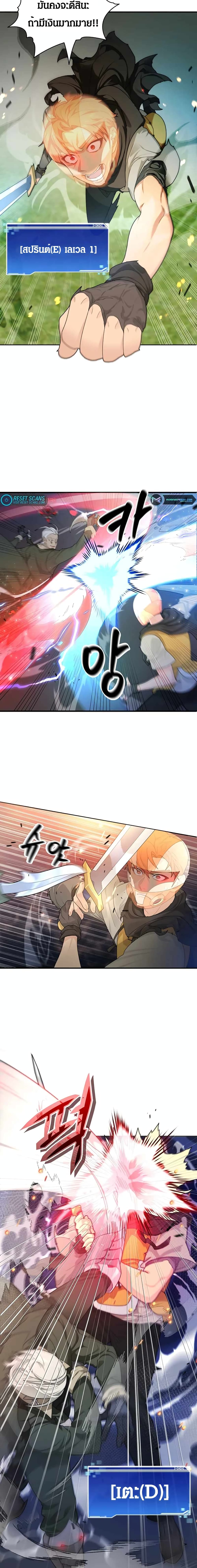 Stuck in the Tower page 4