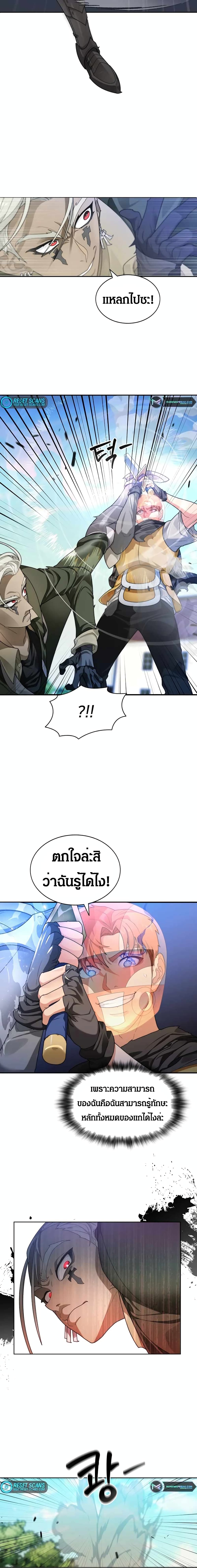 Stuck in the Tower page 5