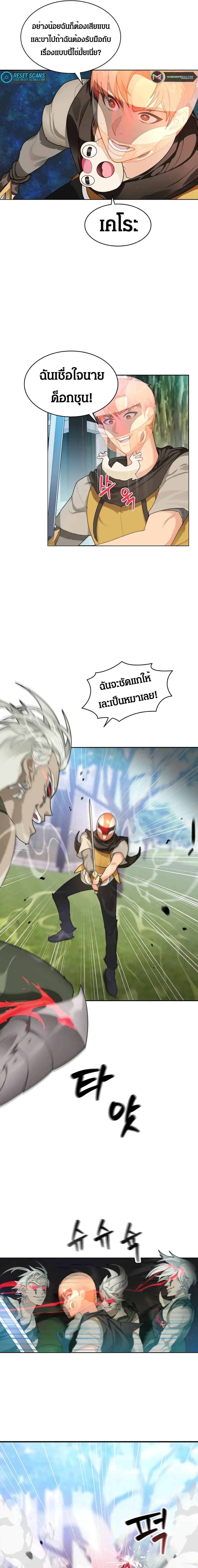 Stuck in the Tower page 9
