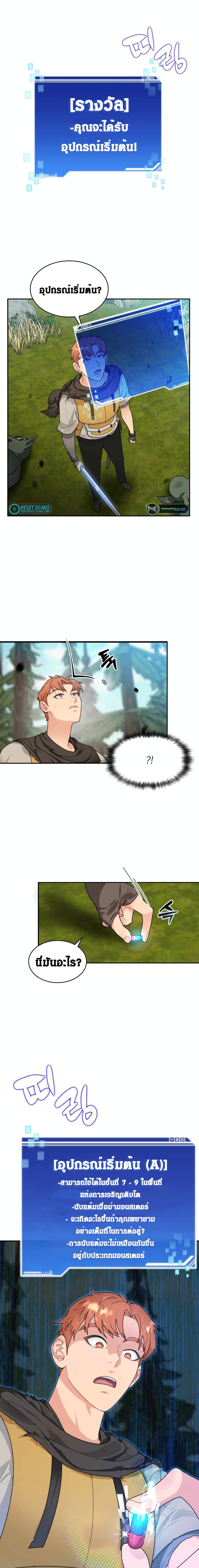 Stuck in the Tower page 8