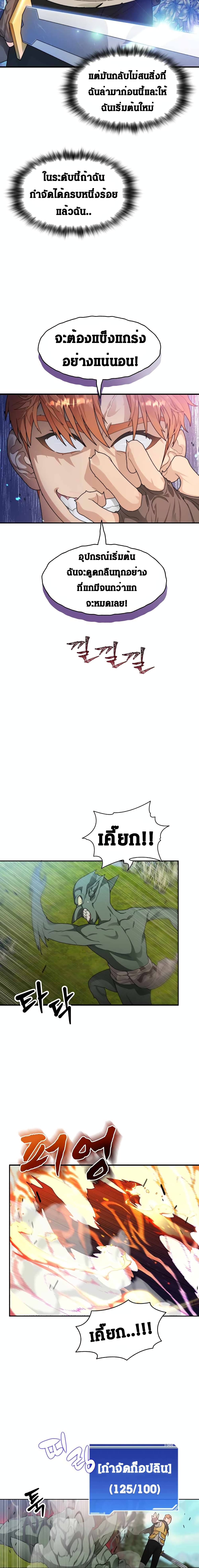 Stuck in the Tower page 10