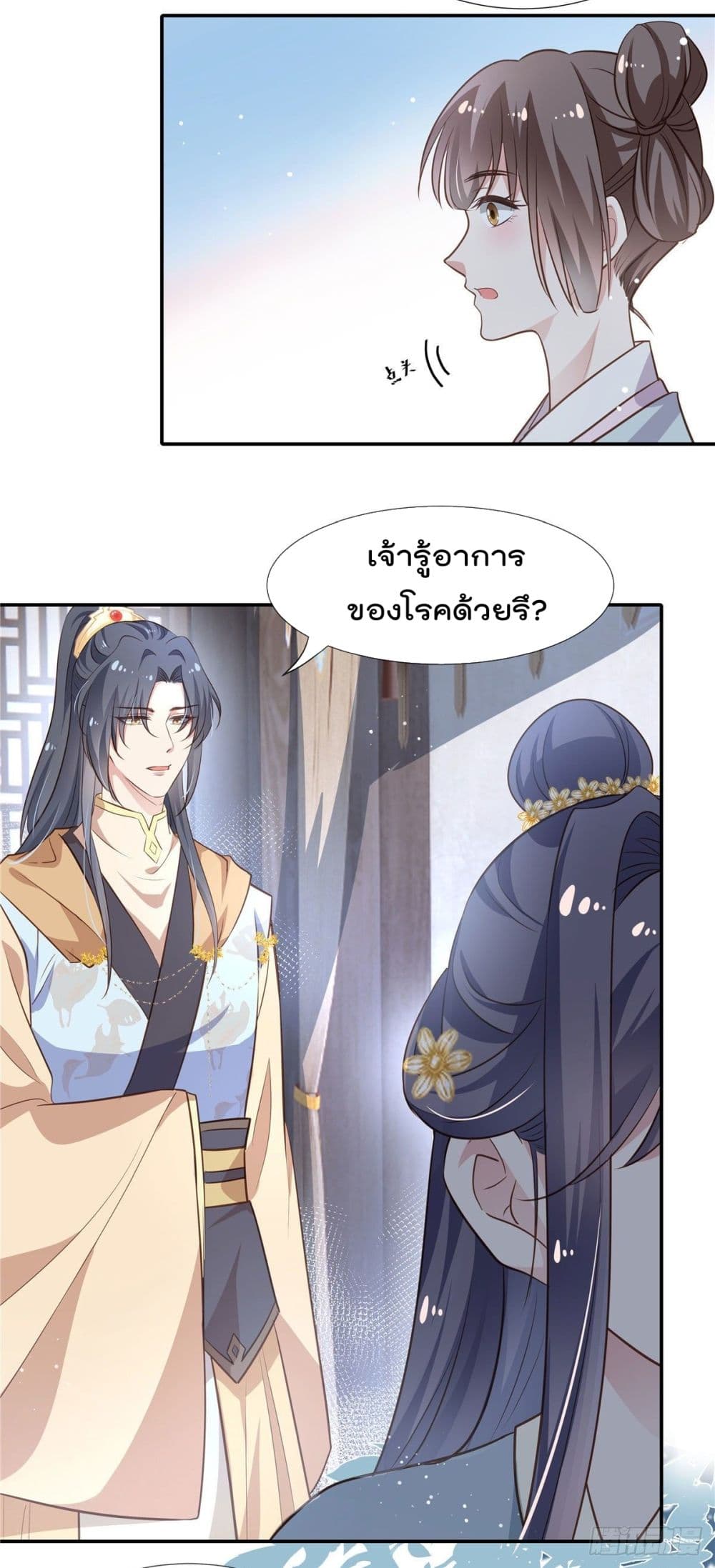 Stunning female doctor, Prince you just follow me page 14