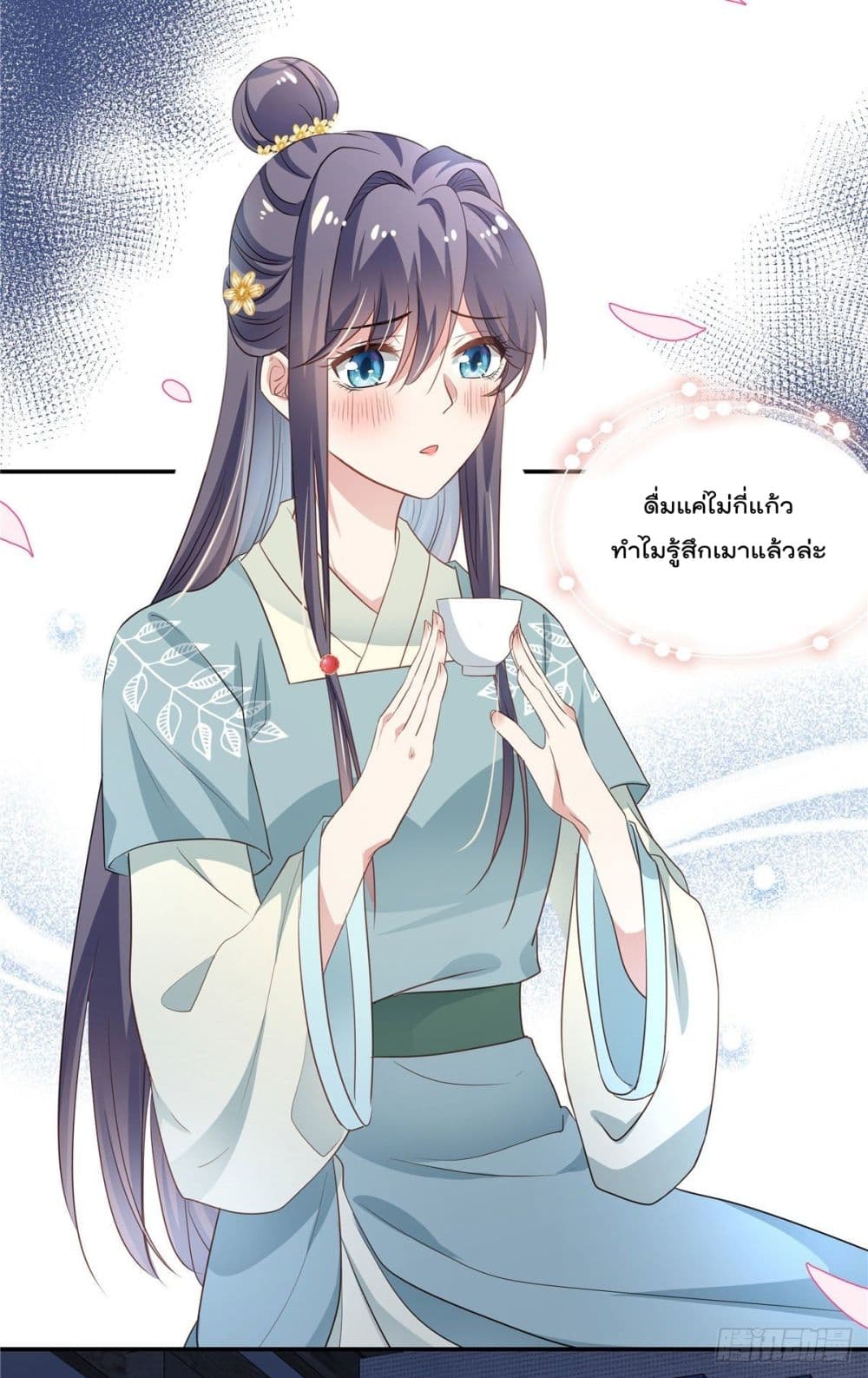 Stunning female doctor, Prince you just follow me page 17