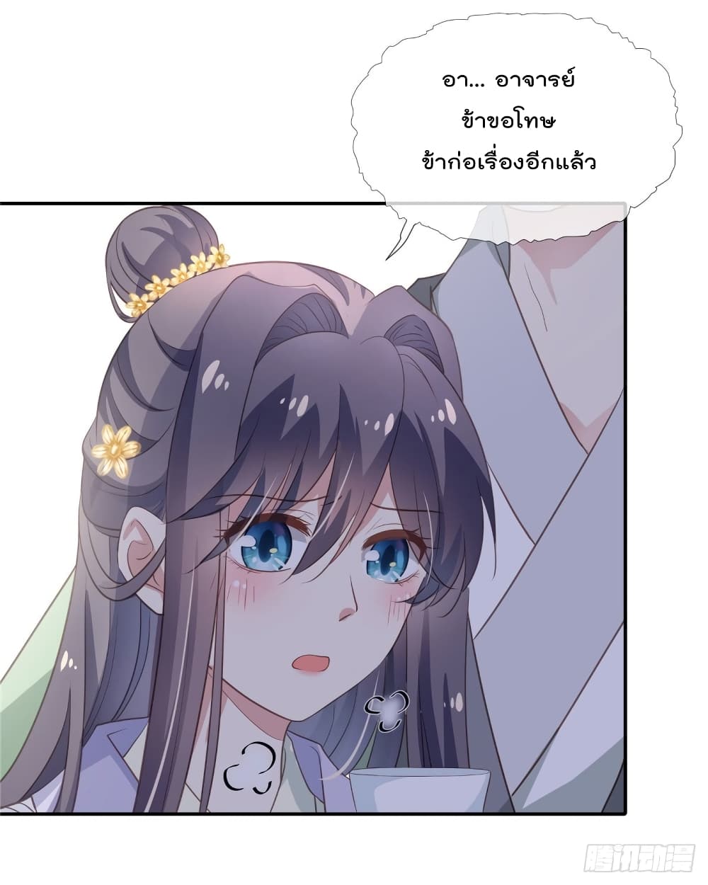 Stunning female doctor, Prince you just follow me page 15