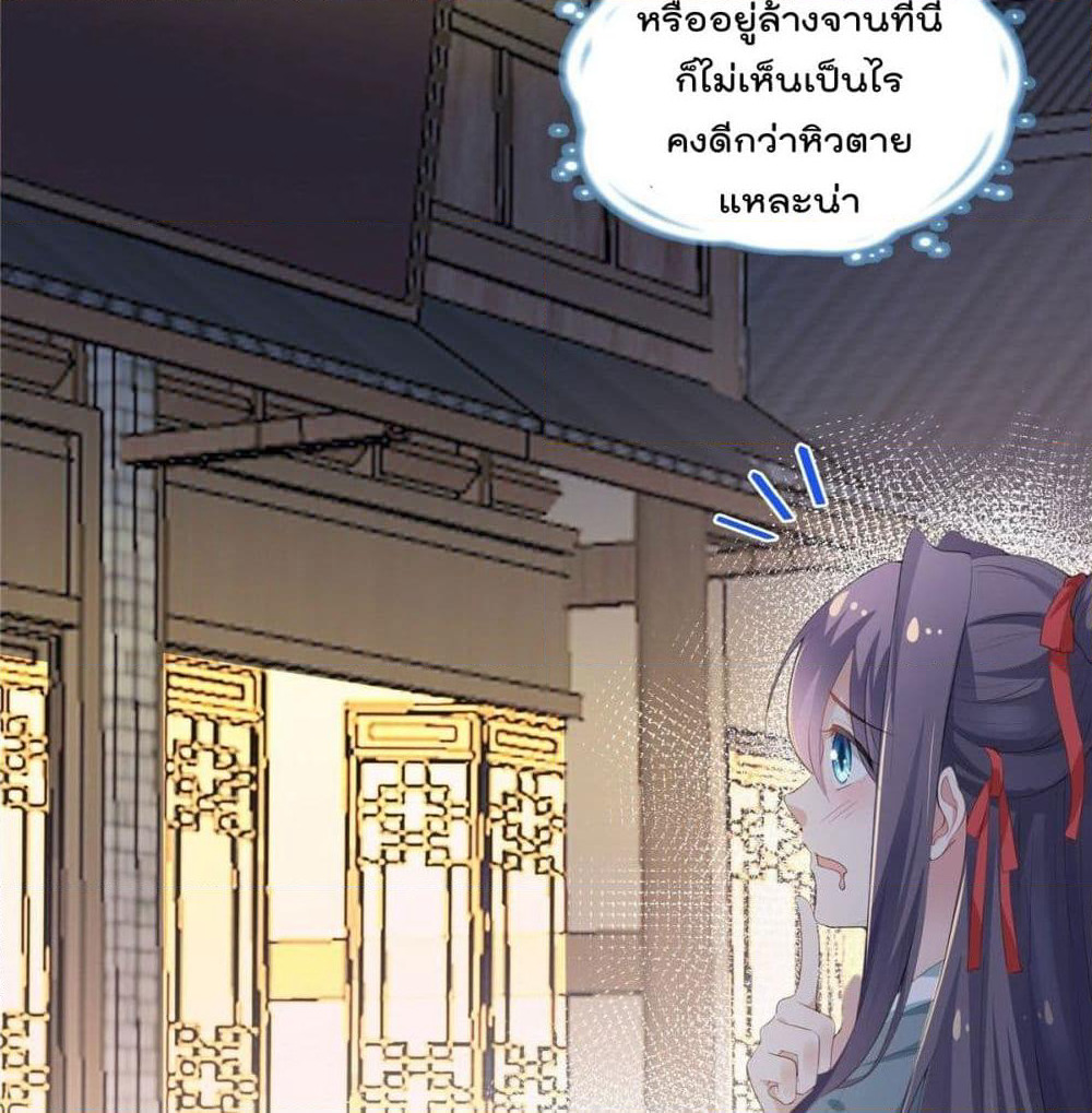 Stunning female doctor, Prince you just follow me page 15